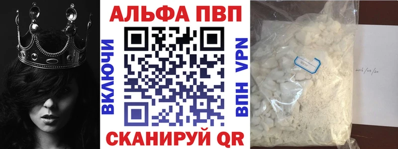 Alfa_PVP Crystall  Жуковский 