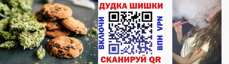 Печенье с ТГК марихуана  Жуковский 