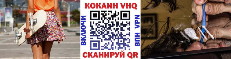Cocaine Перу  маркетплейс формула  Жуковский 