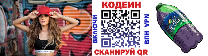 Кодеиновый сироп Lean напиток Lean (лин)  mega ТОР  Жуковский 