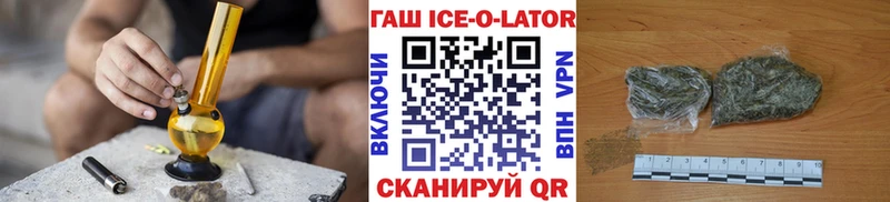 ГАШИШ ice o lator закладки Жуковский