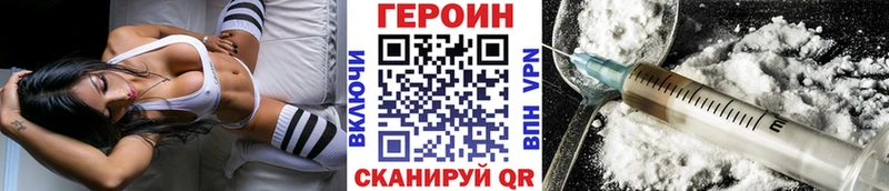 Героин Heroin  купить  цена  Жуковский 