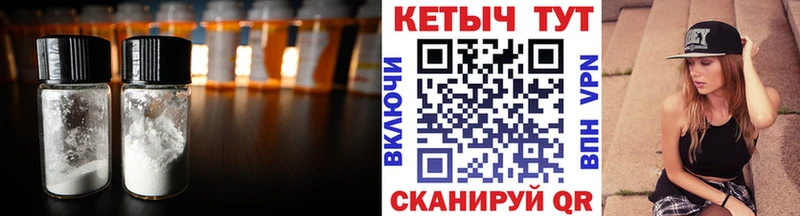 наркошоп  Жуковский  Кетамин VHQ 