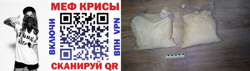 Мефедрон кристаллы Жуковский